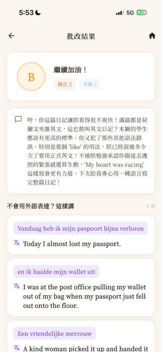 DiaryTutor Screenshot 5 of 8