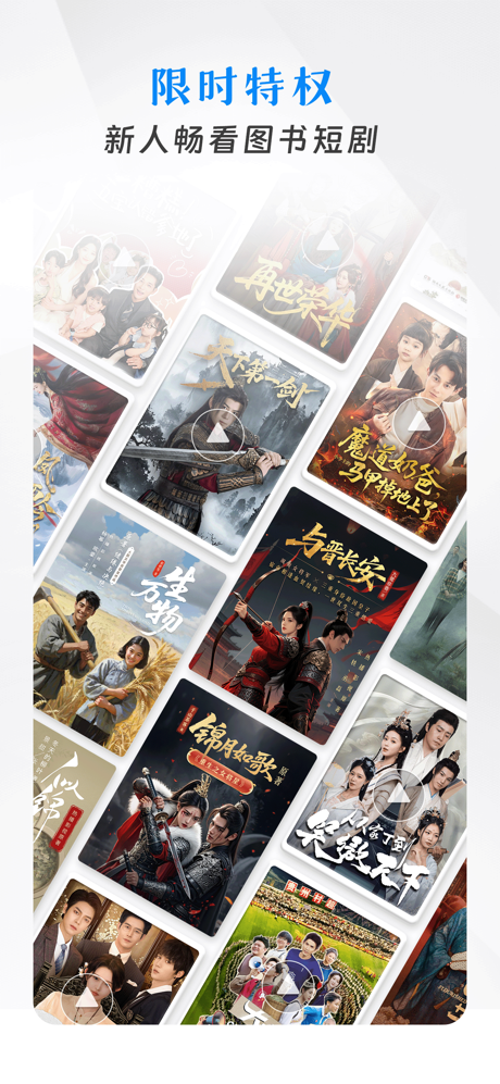 咪咕悦看-原咪咕阅读短剧小说听书视频神器 screenshot 4