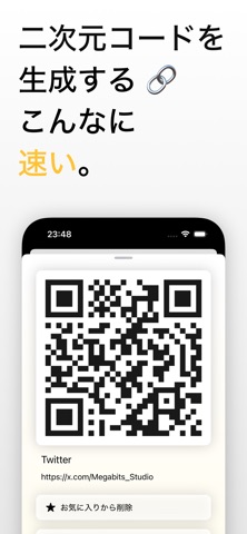 コードばこ のスクリーンショット