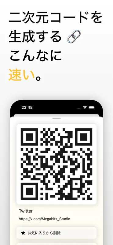 コードばこ screenshot 2 of 5
