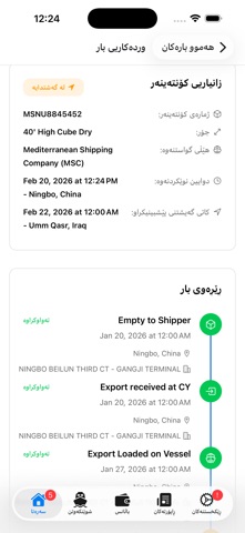 Gule Sawsan screenshot