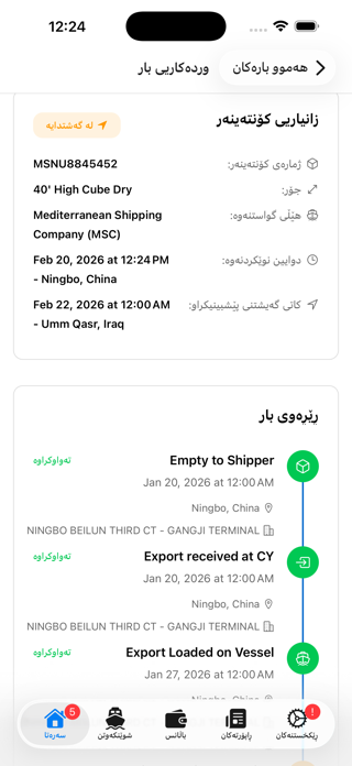 Gule Sawsan Screenshot 8 of 9