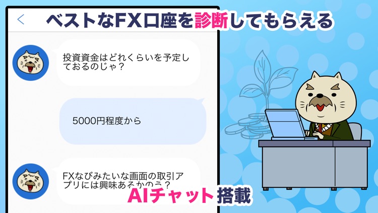 FXなび-デモトレードと本格FXチャートの投資ゲーム screenshot-5