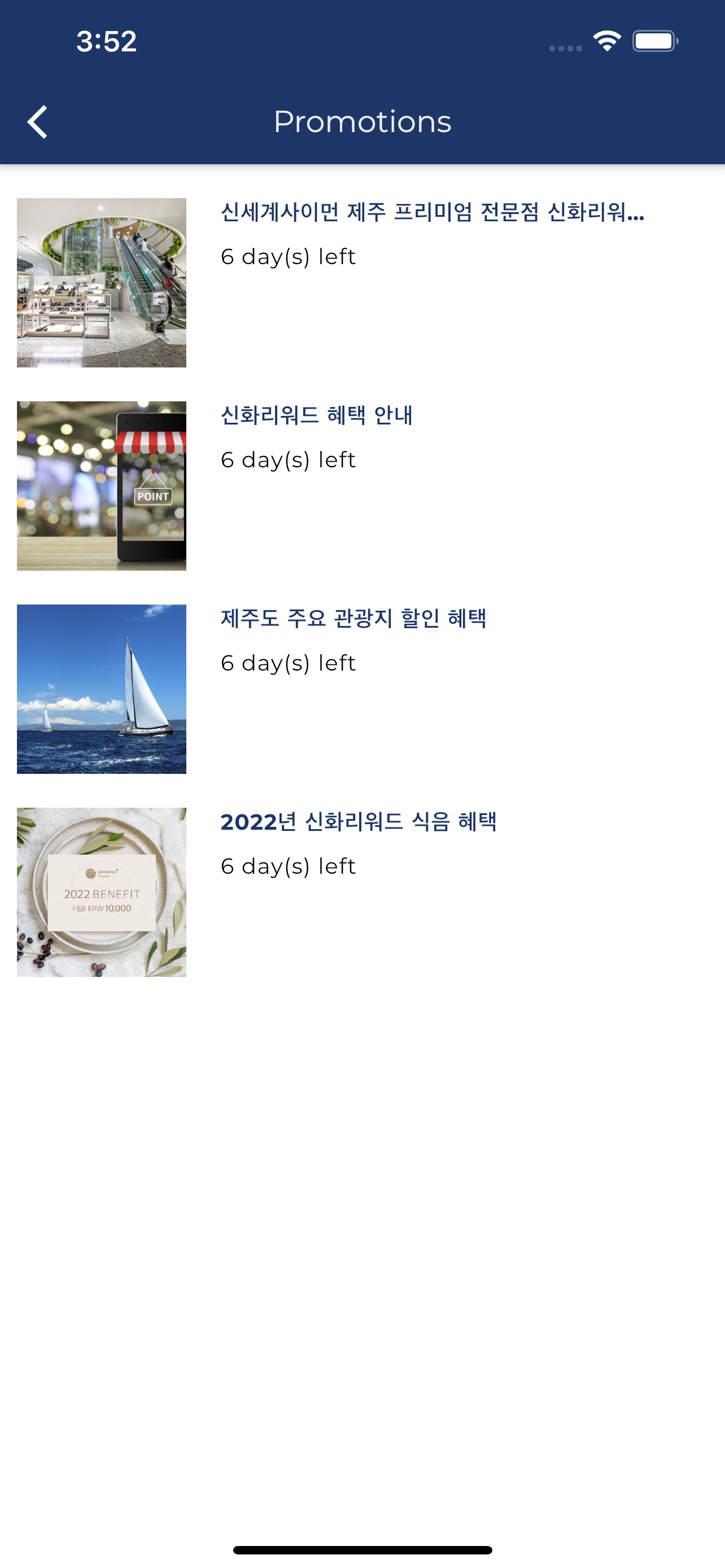 Shinhwa Rewards