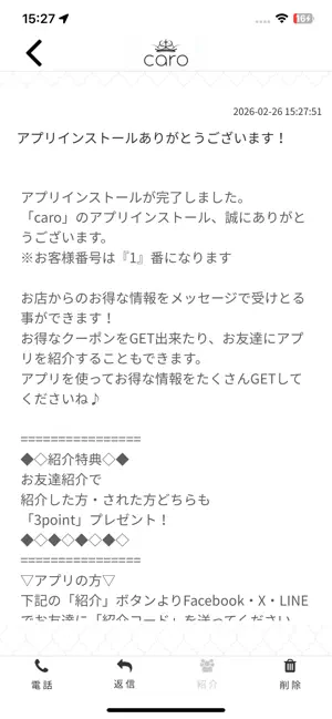 caro screenshot 2