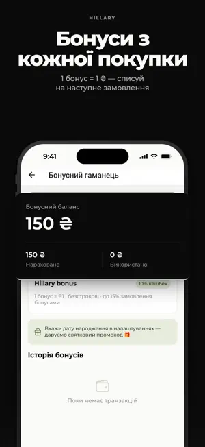 HiLLARY - косметика та догляд screenshot 4