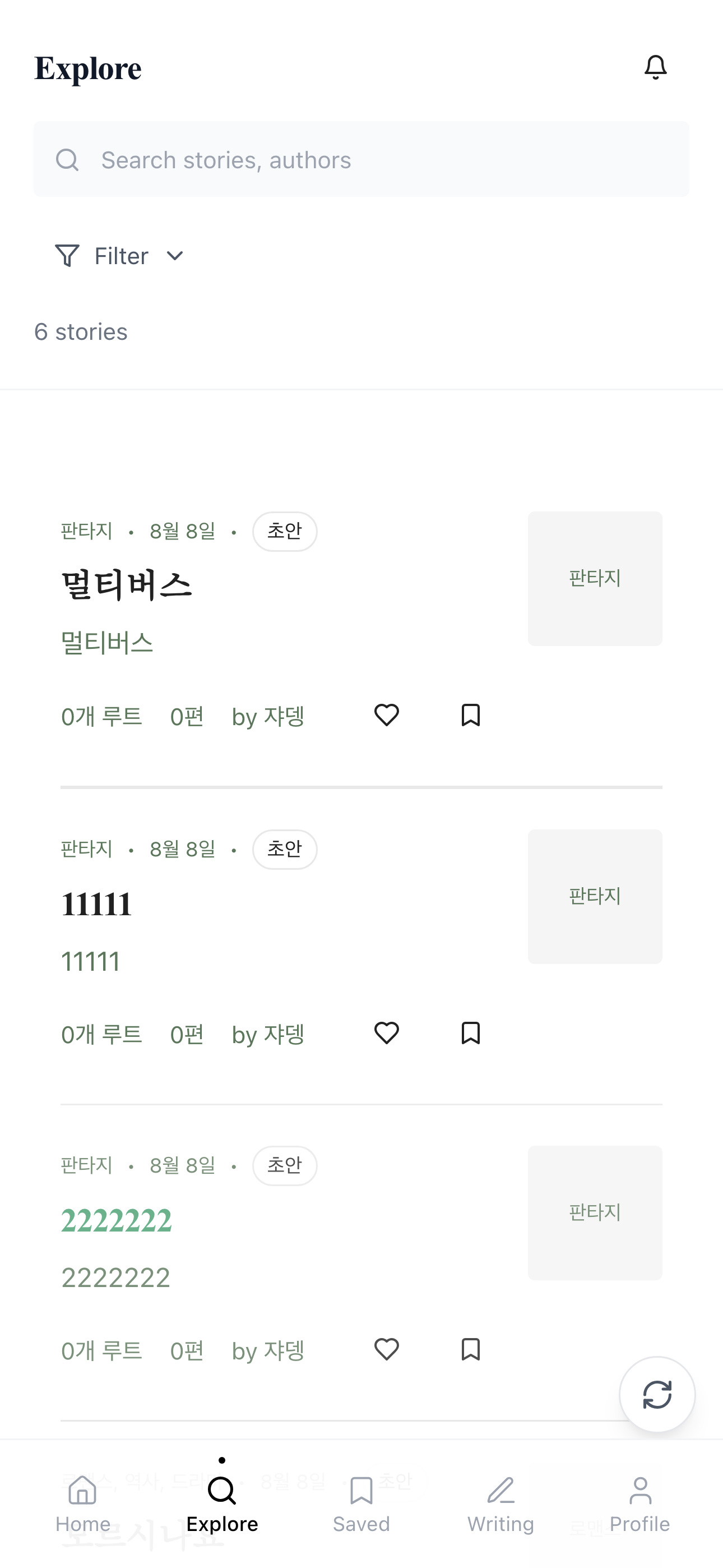 storieees screenshot 8