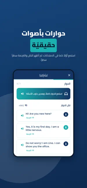 رفيق: محادثة وتعلم الإنجليزية screenshot 3