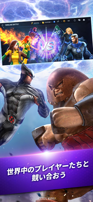 ‎MARVEL Future Fight スクリーンショット