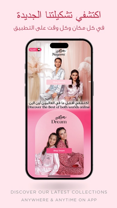 Nayomi | نعومي Screenshot