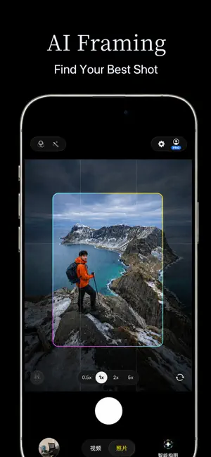 Muse Cam-AI Composition Camera screenshot 1