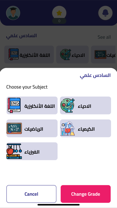 منصة اكس واي التعليمية Screenshot