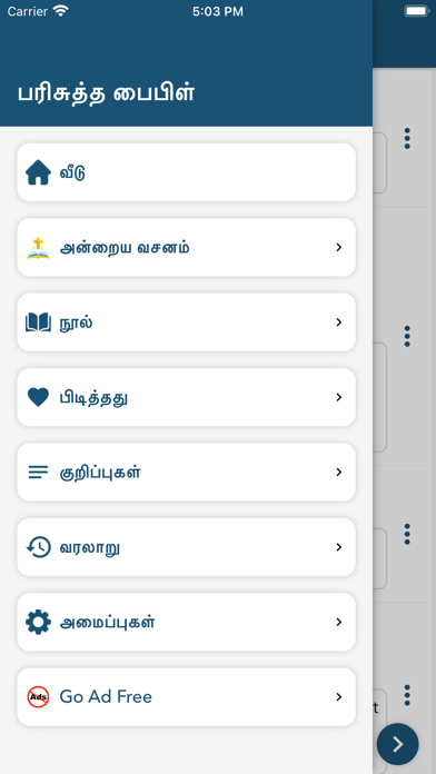 Tamil Bible Offline Screenshot