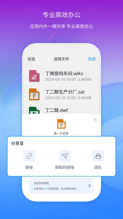 模易模-助力基础设施 screenshot-3