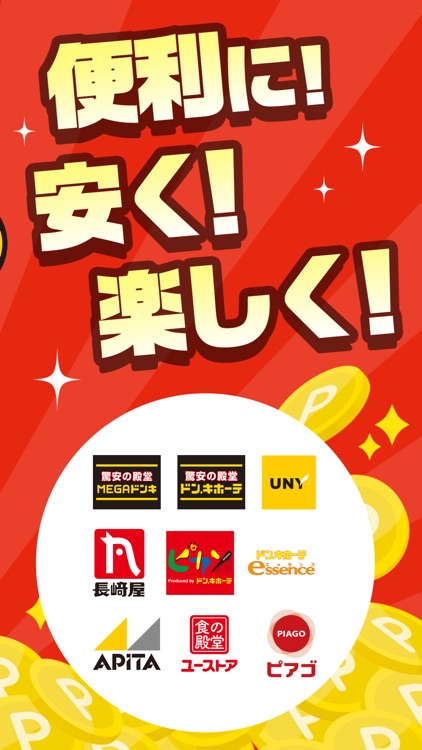 majica～電子マネー公式アプリ～