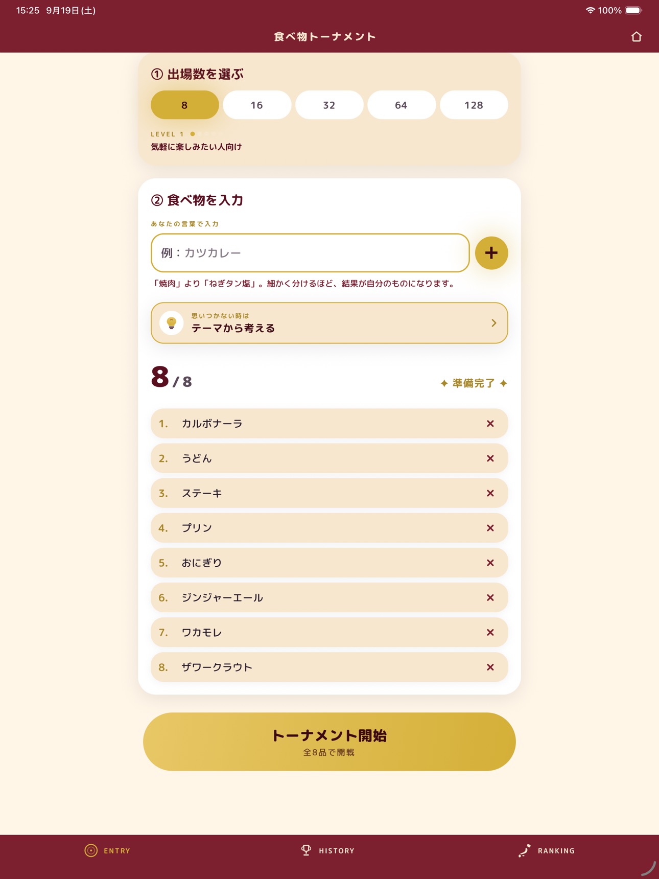 Screenshot 6 of 食べ物トーナメント