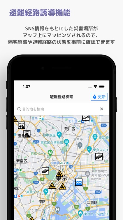 あんしんストック 防災アプリ screenshot-6