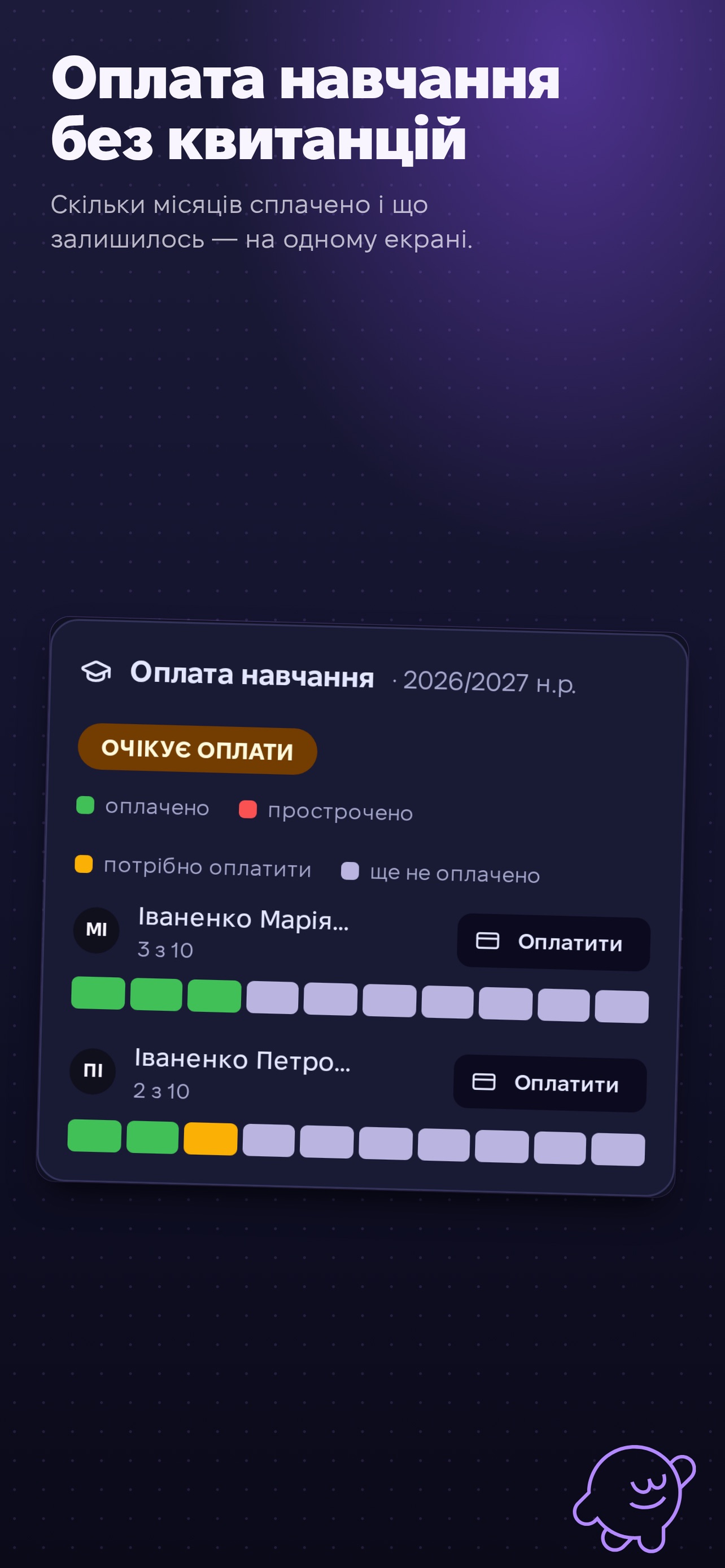 Screenshot 5 of ClassInk — Премудрість