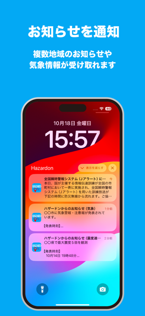 ‎Hazardon スクリーンショット