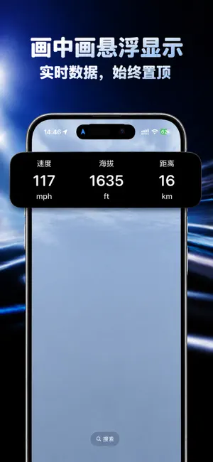 GPS测速仪 - 速度表 iPhone screenshot 6