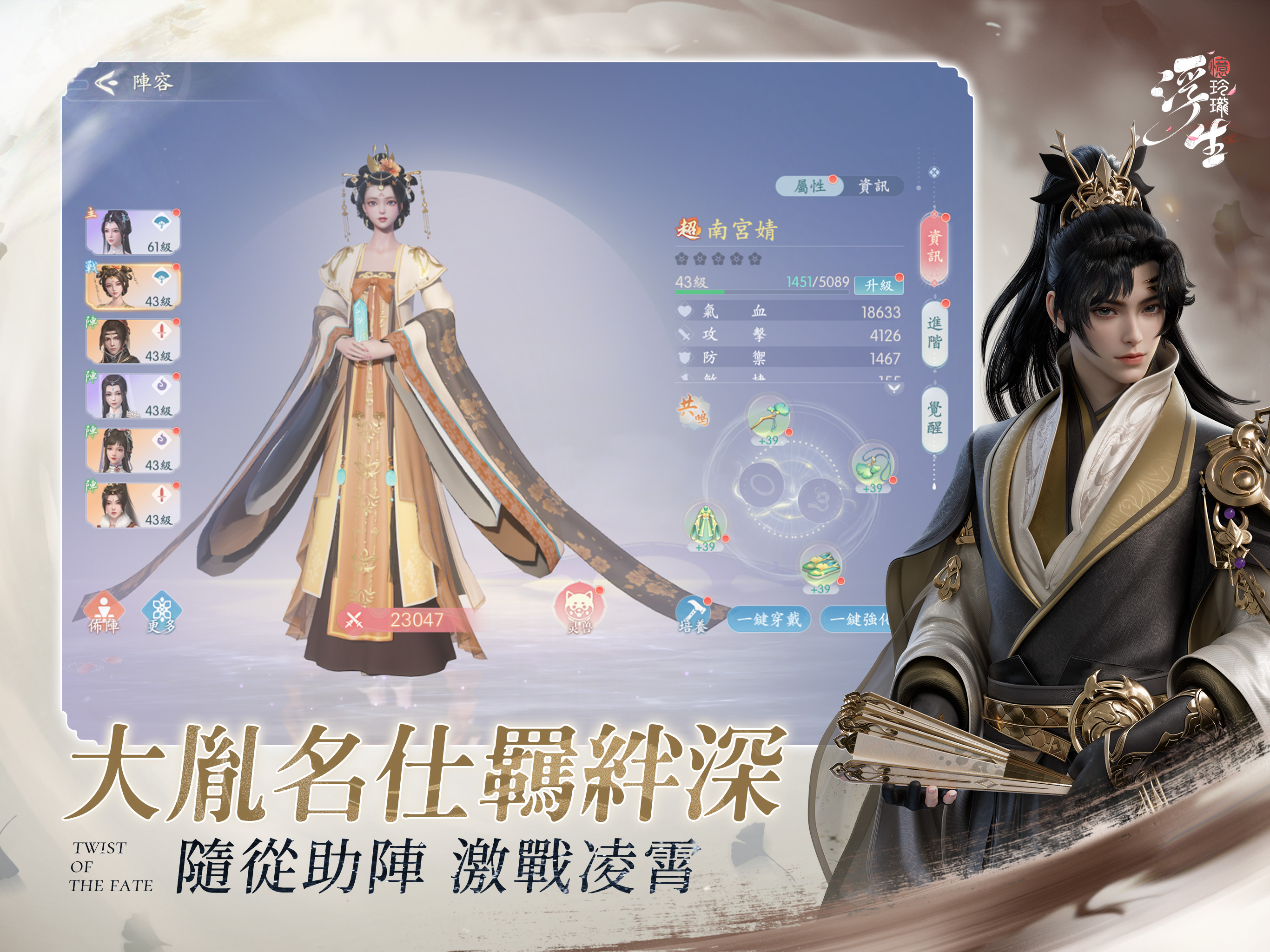 浮生憶玲瓏-萌娃初長成