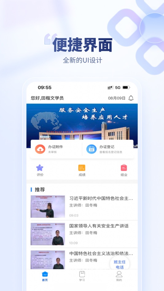 #1. 长沙安培 (iOS) Podle: 北京华夏安科信息技术有限公司