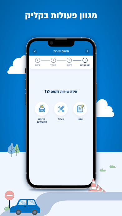 אלדן Screenshot