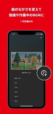 Nintendo Music のスクリーンショット