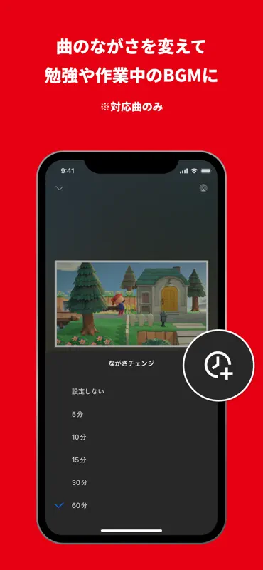 Nintendo Music screenshot 4 of 5
