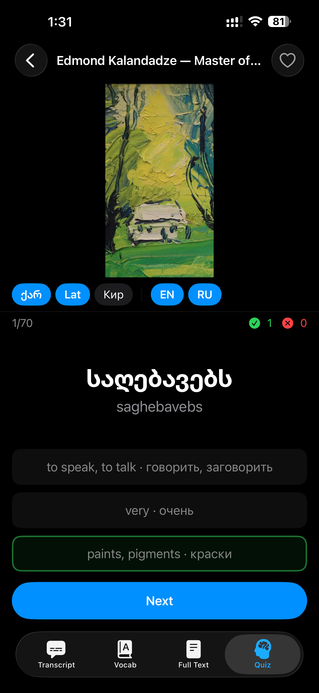 Kartuligram screenshot 3