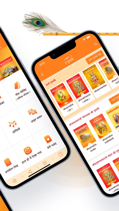 Gita Seva Screenshot