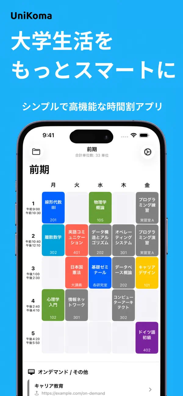 Screenshot #1 pour UniKoma