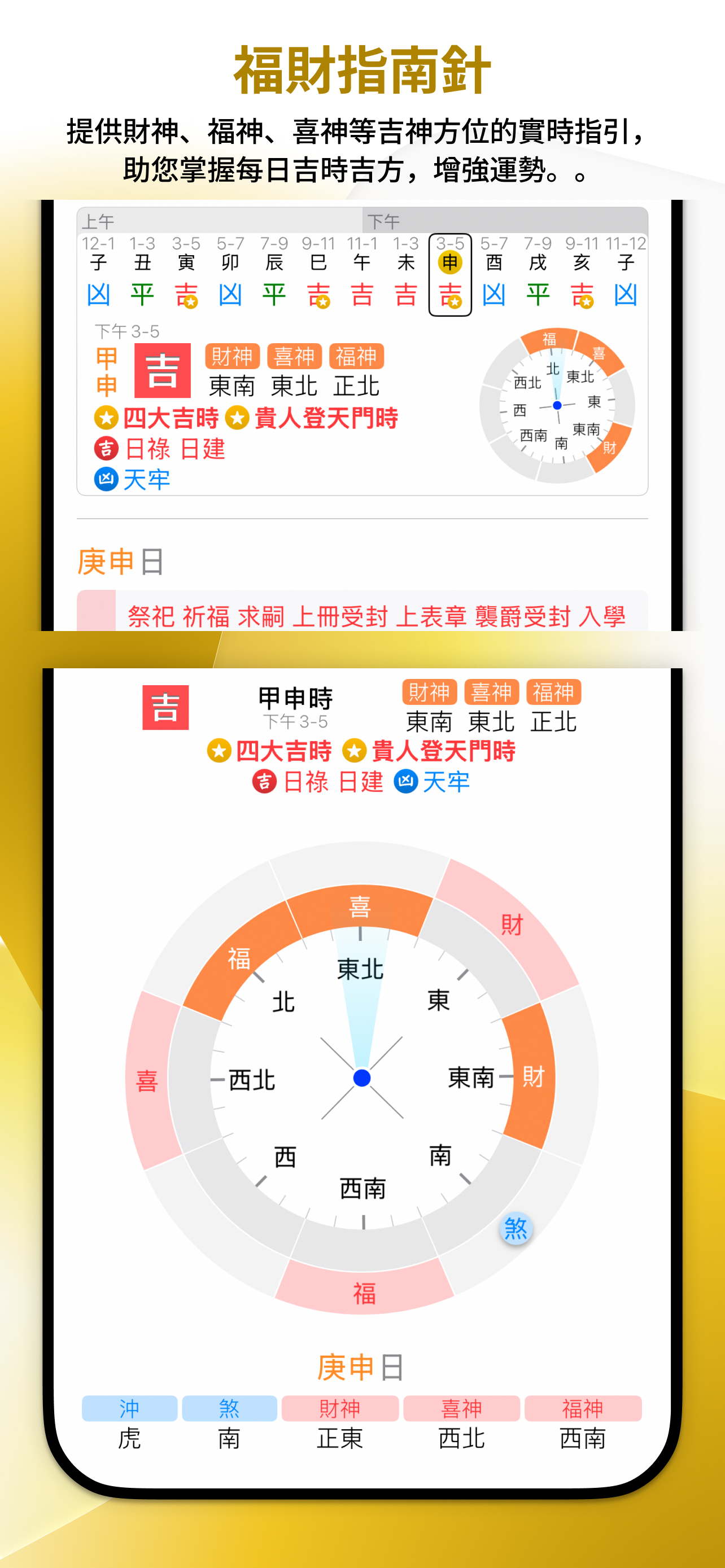 通勝萬年曆 - 十三行作品