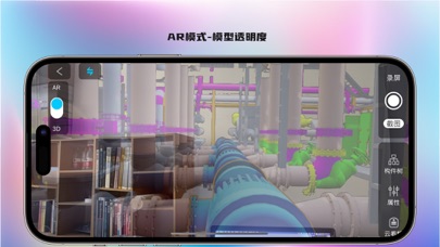 AR云助手 Screenshot