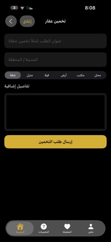 Aqar Taj screenshot