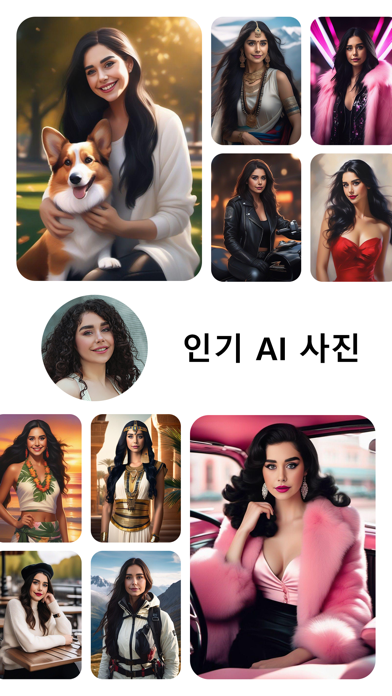 Photo Lab 셀카효과 & AI 사진 필터 PC 용