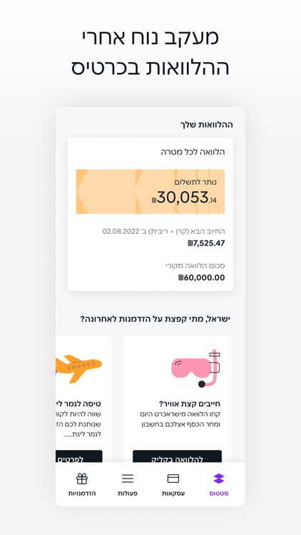 Isracard - ישראכרט screenshot-3