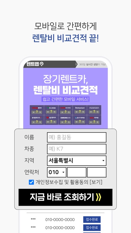 렌트맵 - 신차장기렌트카 가격비교, 최저가 즉시 출고