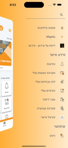 Ben-Gurion University Screenshot 4 of 5