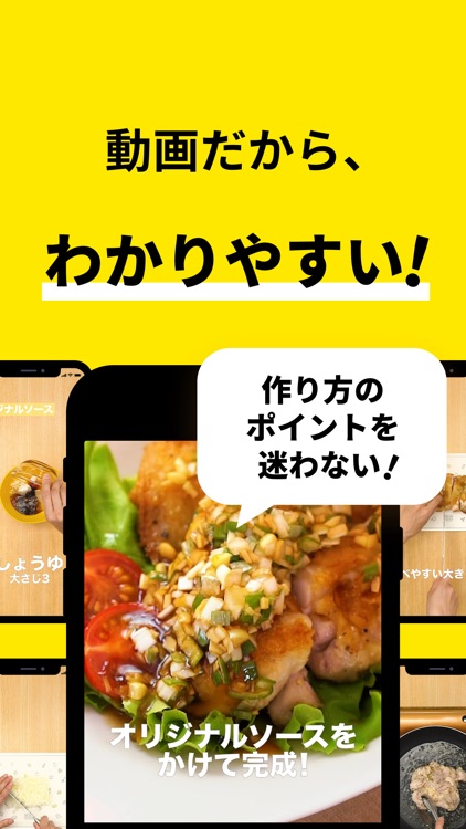 レシピ動画で料理献立を簡単‪に - デリッシュキッチン screenshot-3