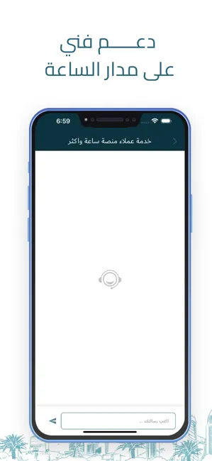 تطبيق ساعة iPhone screenshot 4