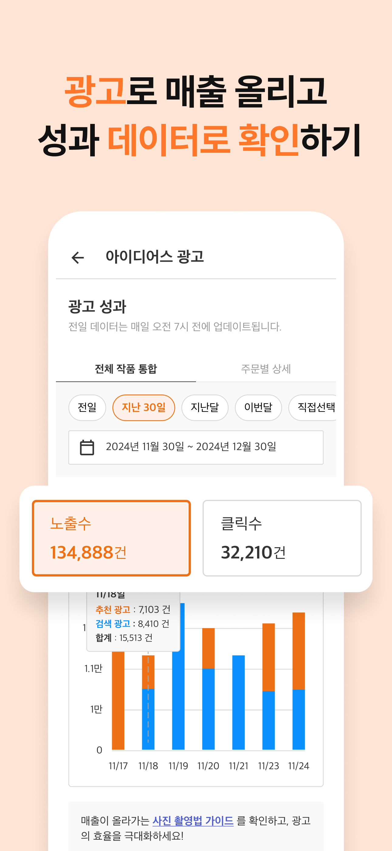 아이디어스(idus) 작가님 앱 screenshot 5