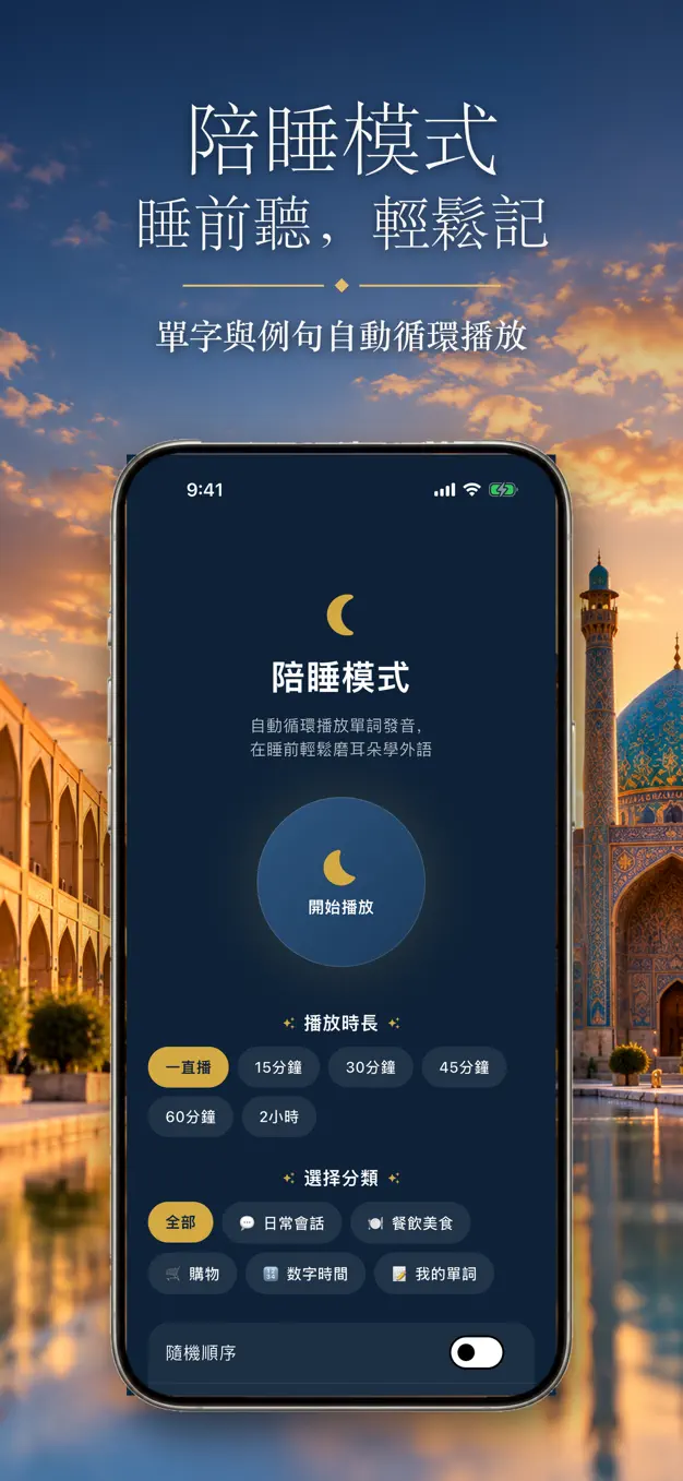 波斯語