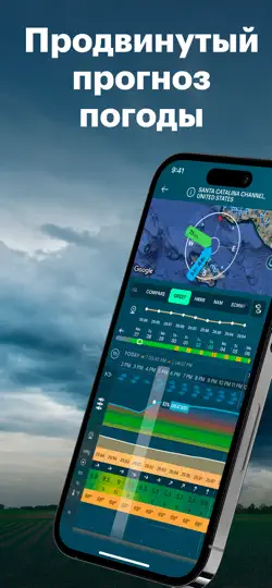 Скриншот Windy: погода, ветер и волны на iPhone 3