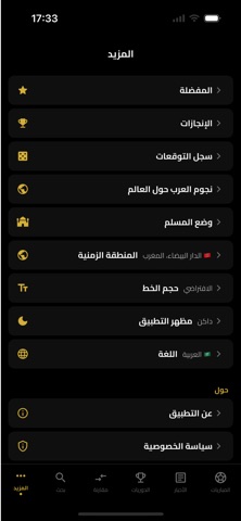 Yalla Max - يلا ماكس screenshot