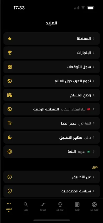 Yalla Max - يلا ماكس screenshot 4