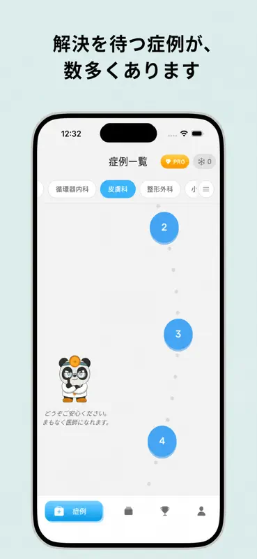 Medicase: 医師国家試験と臨床推論 screenshot 2 of 7