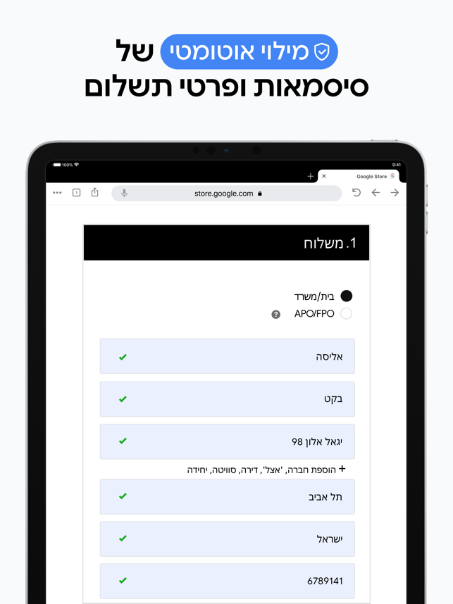 ‎Google Chrome תמונות מסך