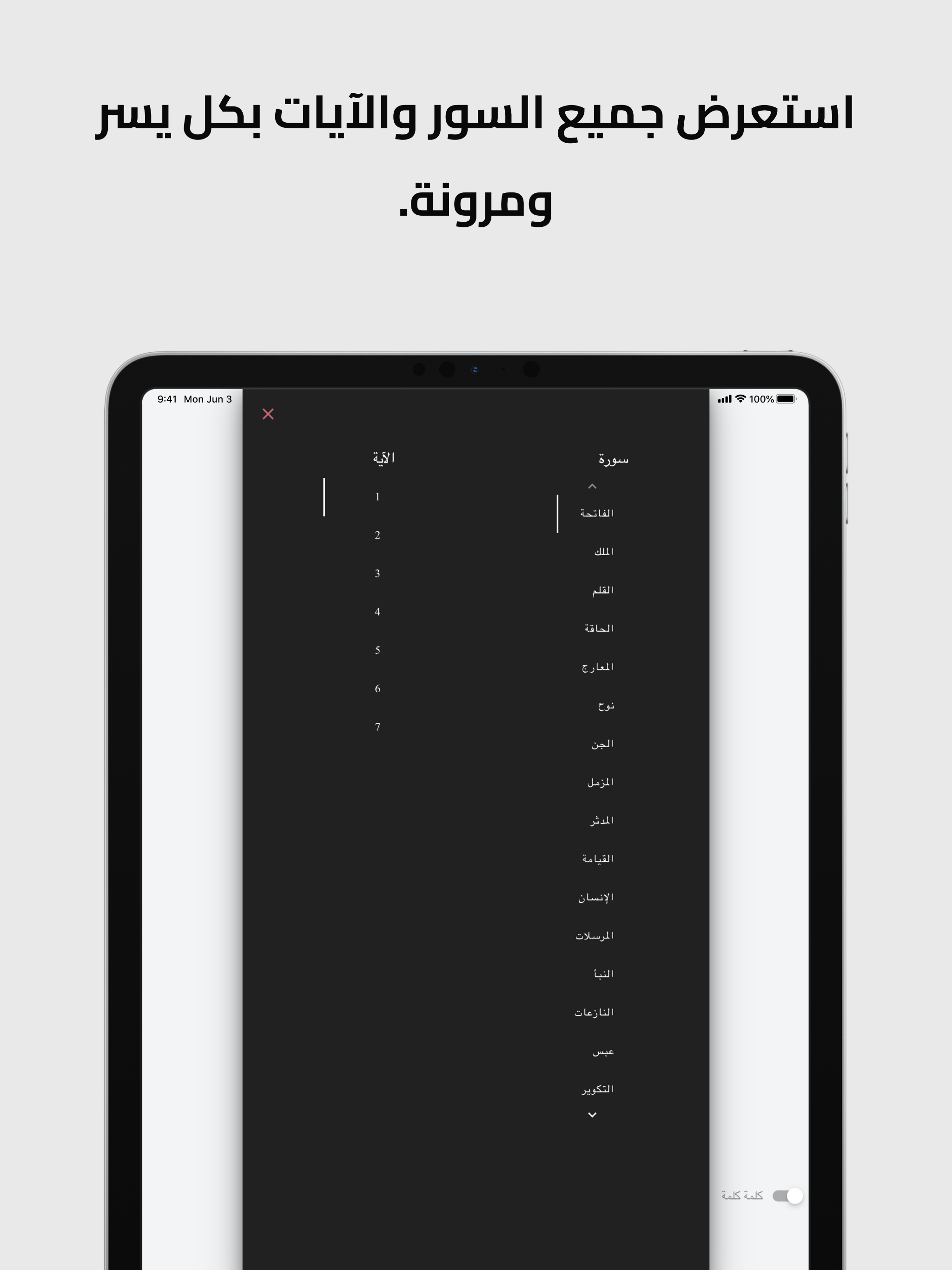 I_learn_quran