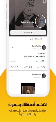 Reach Social screenshot